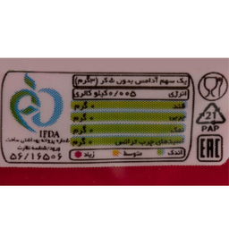 آدامس هندوانه بایودنت بسته ۱۲ عددی