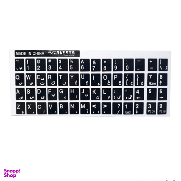 برچسب حروف فارسی اوستا کد 0213