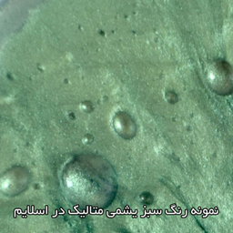 پودر رنگ اسلایم تپلی مدل Jade