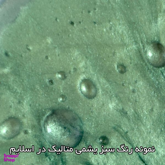پودر رنگ اسلایم تپلی مدل Jade