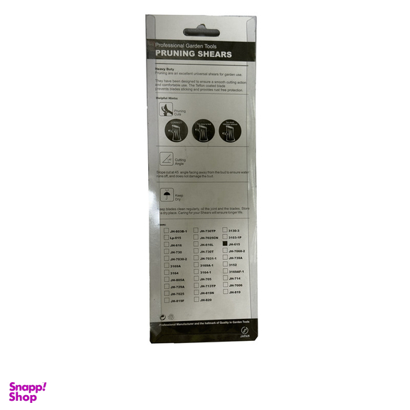 قیچی باغبانی لایت مدل SMT-PRO-LIGHT-JAPAN-JH-615