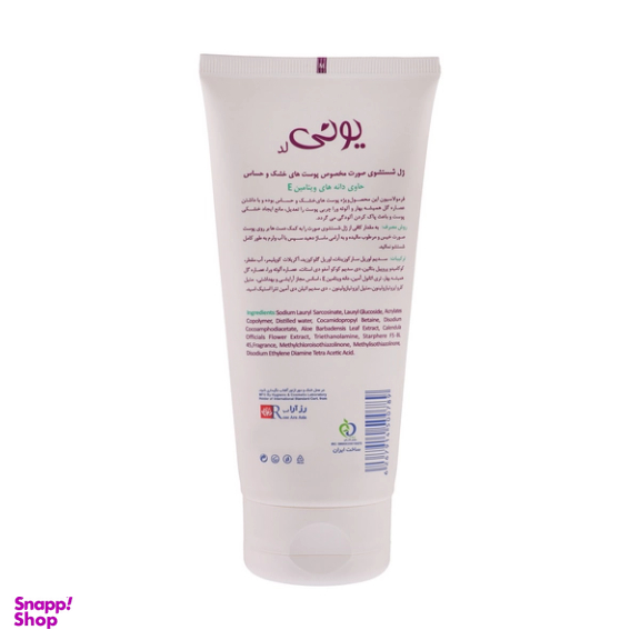 ژل پاک کننده صورت یونی لد سری Herbal Origin مدل Dry & Sensitive Skin حجم 200 میلی لیتر