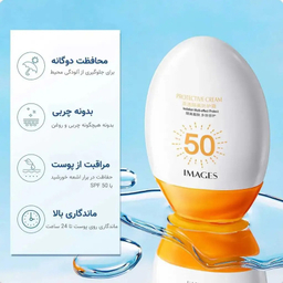 کرم ضد آفتاب بدون رنگ ایمجز SPF 50 مدل Protective مناسب انواع پوست حجم 45 میلی لیتر مجموعه 2 عددی