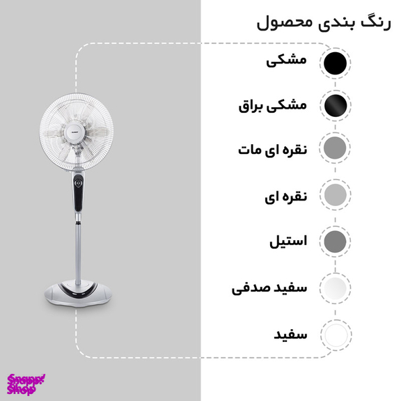 پنکه سانی مدل سه منظوره کد 3300