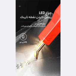 تفنگ جوش پلاستیک لکسن مدل PW-201