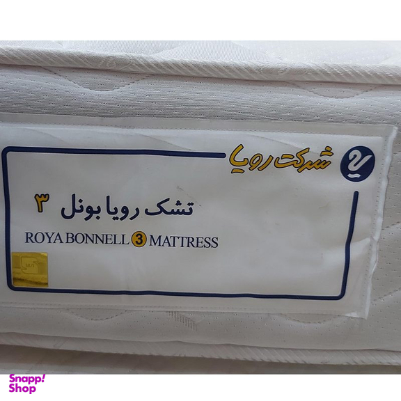 تشک رویا مدل بونل 4 یکنفره سایز 200×90 سانتی متر