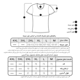زیرپوش نیم آستین مردانه فاخر کد 02