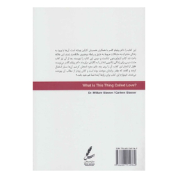 کتاب تئوری انتخاب اثر ویلیام گلسر انتشارات سایه سخن
