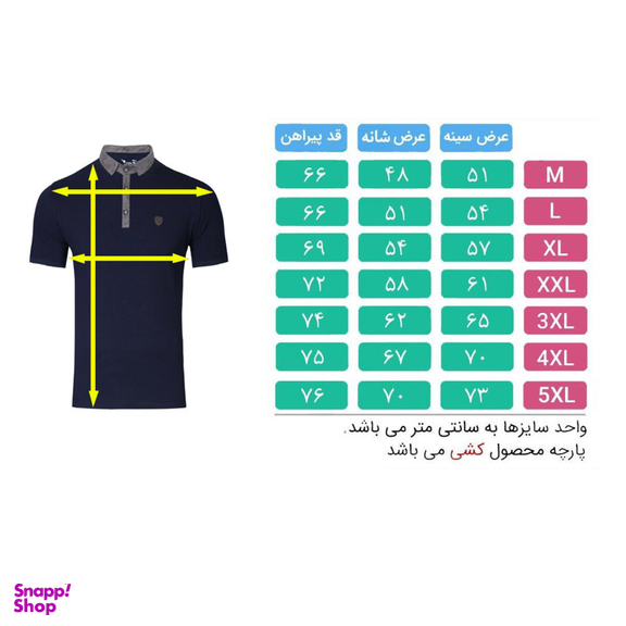 پولوشرت آستین کوتاه مردانه تکنیک پلاس 07 مدل TS118 NBG