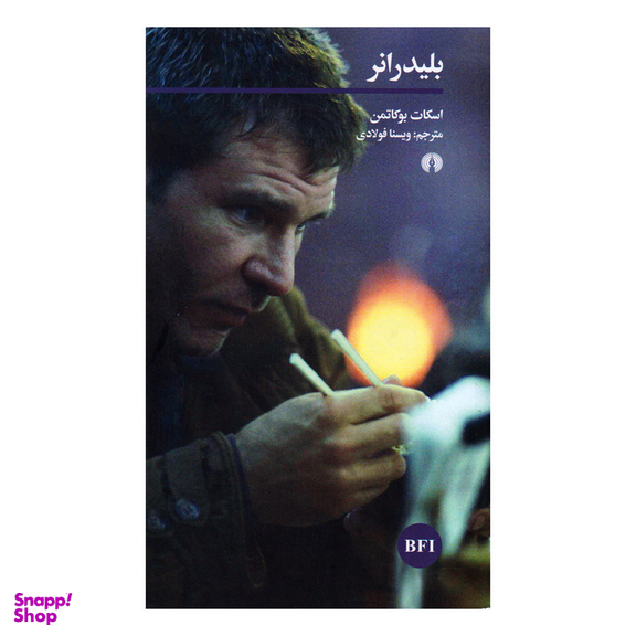 کتاب بلید رانر اثر اسکات بوکاتمن نشر علمی فرهنگی