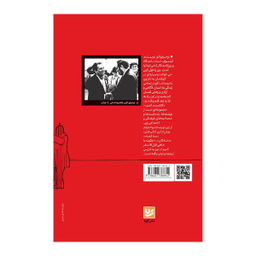 کتاب فاشیسم ابدی اثر اومبرتو اکو انتشارات گویا