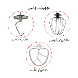 همزن مباشی مدل ME-SBM1105