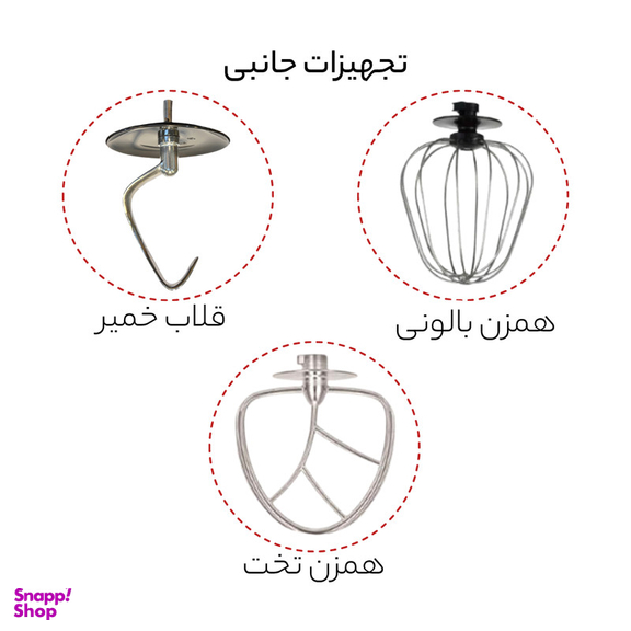 همزن مباشی مدل ME-SBM1105