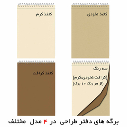 دفتر طراحی مستر راد مدل پیکاسو طرح نقاشی کد Design 1710