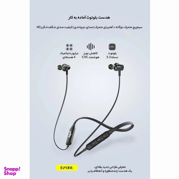 هدفون بلوتوثی دورگردنی اکو مدل E20BLT