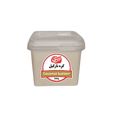 کره نارگیل ابری وزن 500 گرم