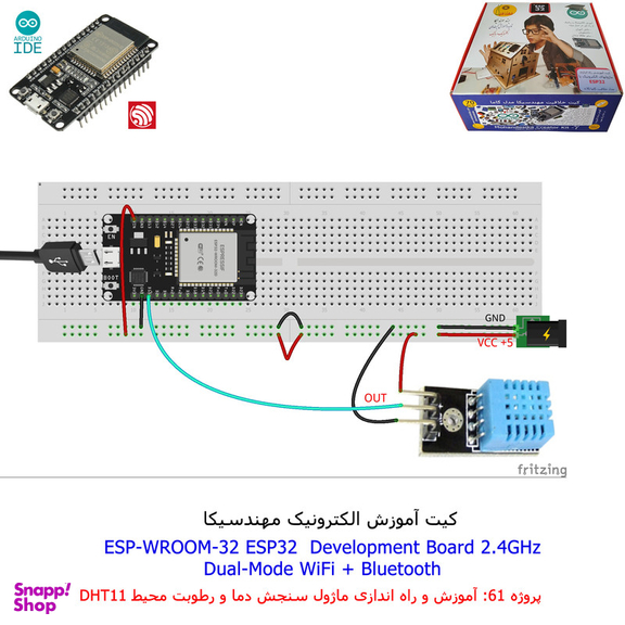 کیت آموزش الکترونیک مهندسیکا مدل خلاقیت دلتا ESP32+70