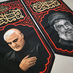 پرچم خدمتگزاران کد MSGH061 مجموعه 2 عددی