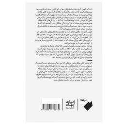 کتاب اولین آدم بد اثر میرانداجولای نشر نیماژ