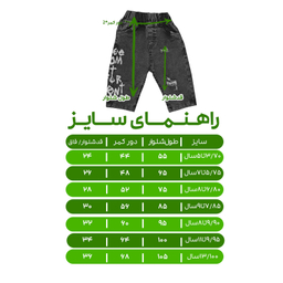 شلوارک جین پسرانه کد 1256