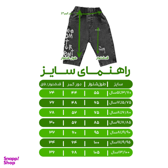 شلوارک جین پسرانه کد 1256