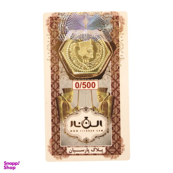 سکه گرمی پارسیان الن نار مدل EL100