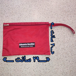 کاور کتاب ضدآب بی همتا دست دوز مدل رنگین کمان کد 2921