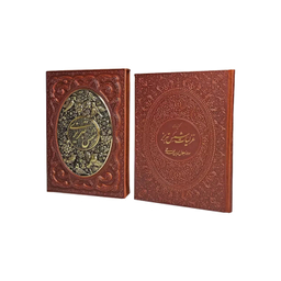 کتاب دیوان شمس تبریزی نشر آراز بیکران