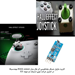 کیت آموزش الکترونیک مهندسیکا مدل ماژول حسگر مغناطیسی اثر هال HALL E-016