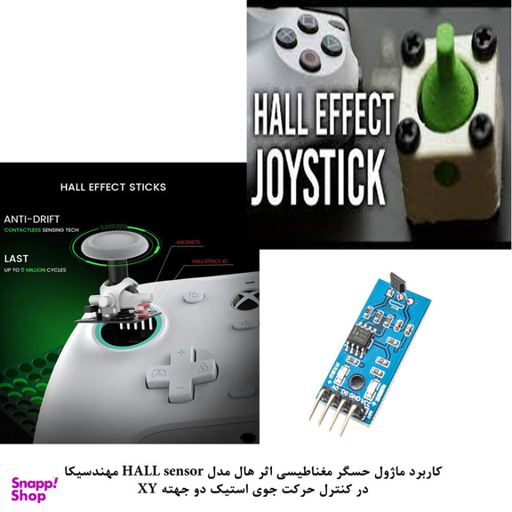 کیت آموزش الکترونیک مهندسیکا مدل ماژول حسگر مغناطیسی اثر هال HALL E-016