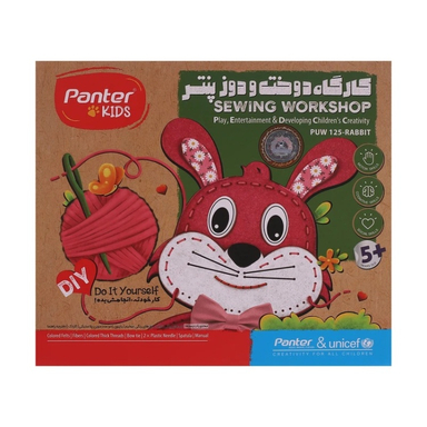 بازی آموزشی پنترکارگاه دوخت و دوز مدل خرگوش