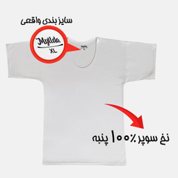 زیرپوش آستین دار مردانه ماییلدا مدل پنبه ای کد 4710-2 رنگ سفید بسته 2 عددی