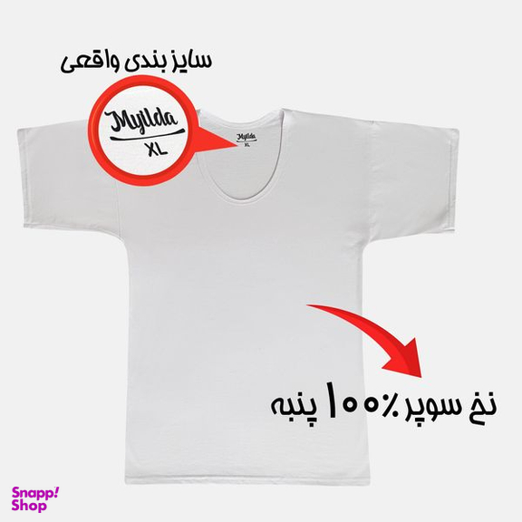 زیرپوش آستین دار مردانه ماییلدا مدل پنبه ای کد 4710-2 رنگ سفید بسته 2 عددی