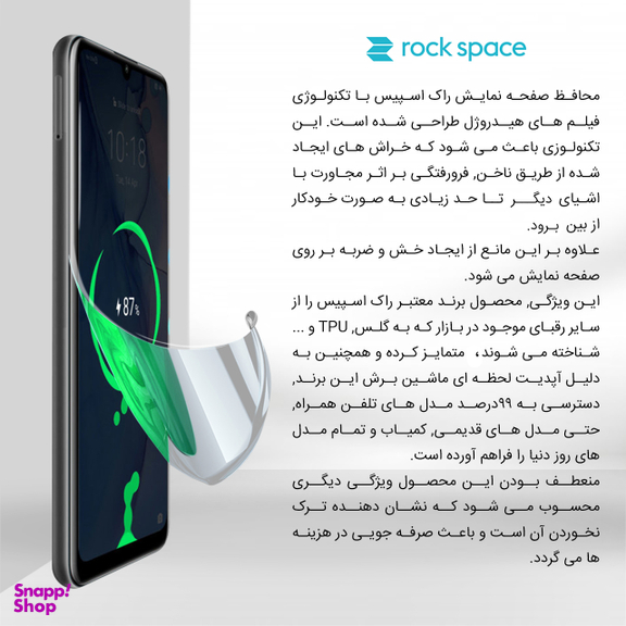 محافظ صفحه نمایش ھیدروژل راک اسپیس کد HGL مناسب برای گوشی موبایل هوآوی P30 Pro
