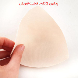 سرهمی ورزشی زنانه ماییلدا مدل پد متحرک کد 4847 رنگ سفید