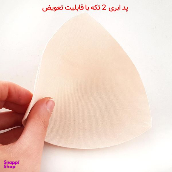 سرهمی ورزشی زنانه ماییلدا مدل پد متحرک کد 4847 رنگ سفید