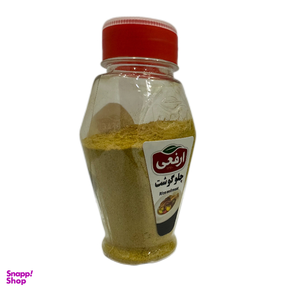 ادویه چلو گوشت محصولات ارفعی وزن 70 گرم