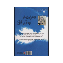 کتاب سپید دندان اثر جک لندن انتشارات سایه گستر