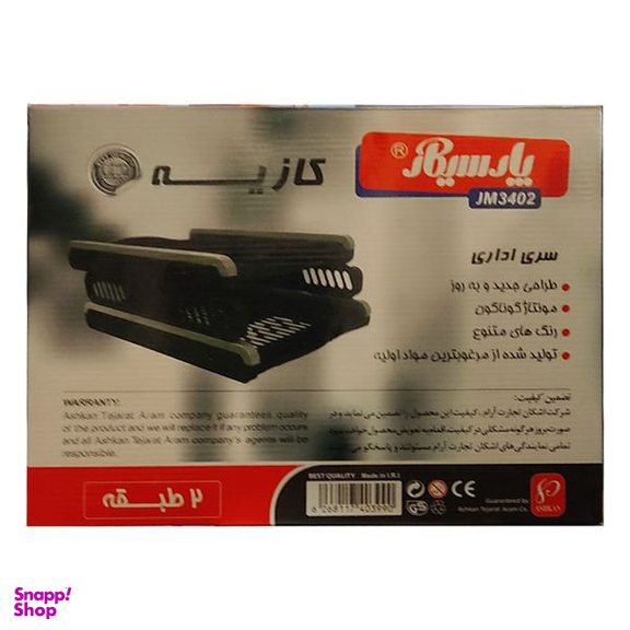 کازیه پارسیکار مدل JM3402