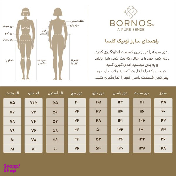 تونیک زنانه برنس مدل گلسا رنگ سبز روشن