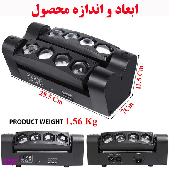 رقص نور اسپایدر طرح لوزی کد 08
