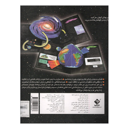 کتاب واقعيت های سه بعدی از فضا اثر پيتر بوند نشر جابیرو