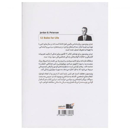 کتاب 12 قانون زندگی اثر جردن بی پیترسون نشر نوین