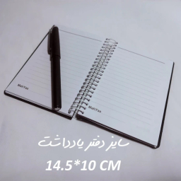 دفتر یادداشت 50 برگ مهیاس مدل 907-10