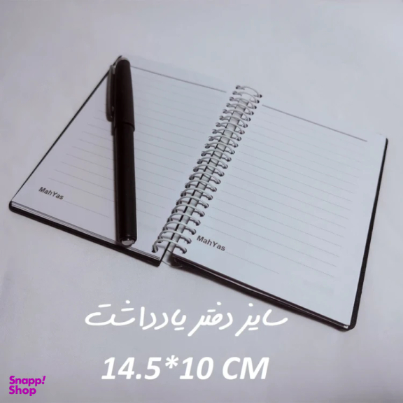 دفتر یادداشت 50 برگ مهیاس مدل 907-10
