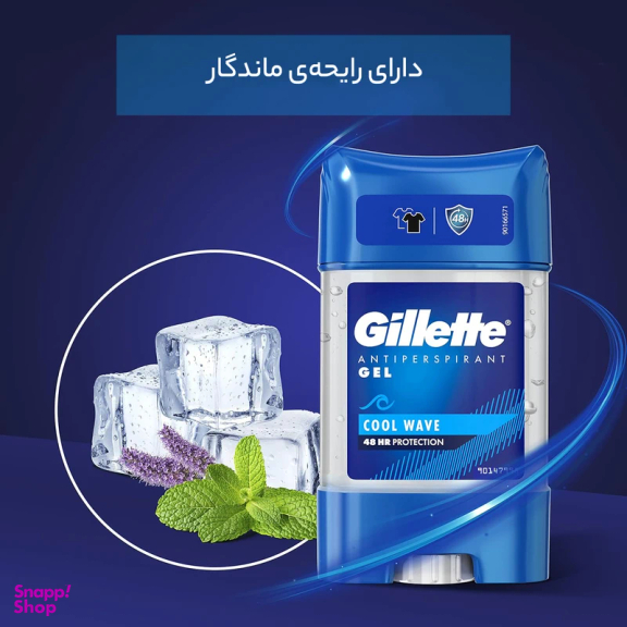 رول ضد تعریق ژله‌ ای مردانه ژیلت مدل Cool Wave حجم 75 میلی لیتر