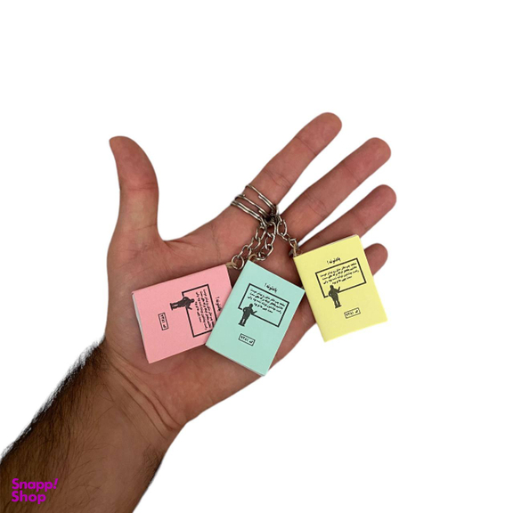 جاکلیدی مدل دفترچه نوستالژی