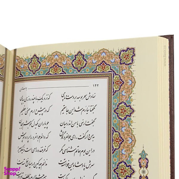 کتاب بوستان سعدی گلاسه چرمی انتشارات بصیر همراه قاب کشویی