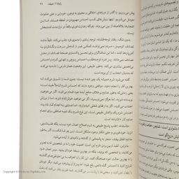 کتاب عاشق انسان ها باش اثر جاشوا میلبرن و رایان نیکودموس انتشارات کوله پشتی