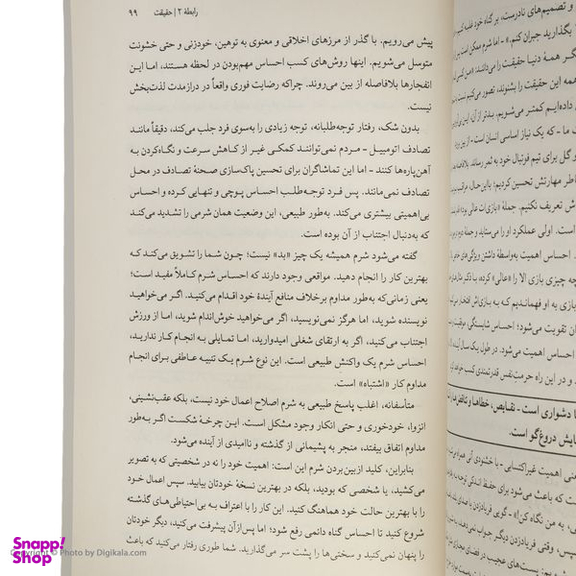 کتاب عاشق انسان ها باش اثر جاشوا میلبرن و رایان نیکودموس انتشارات کوله پشتی